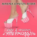 Rasa Vsegda17 - Супермодель Makina Dantza Remix