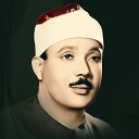 Sheikh Abdelbasset Abdelssamad - Sourah Al Nas