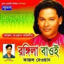 Kajol Dewan - Soto Sadhonar Bole