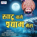 Twinkle Sharma - Khatu Wale Shyam Mera