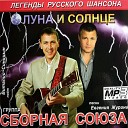 Сборная Союза - Метель как ураган