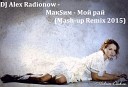 DJ Alex Radionow - МакSим Мой рай Mash up Remix 2015