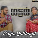Sidharth Shejil Akhil Vijay - Poya Yathrayil From Gutter