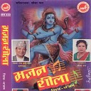 Krishna Man Dangol Rachana G C - Baba Pashupati Nath