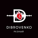 DIBROVENKO feat OFFKORS - Алгоритмы