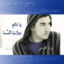 Nizar Fares - Al Katra