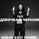 Tati vs DJ Mexx DJ Dikson - Девочка В Черном Dj Ruslan Rost…