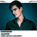 KARTASHOW - Ледяной Andrey Vertuga Dj ZeD Reboot Radio…