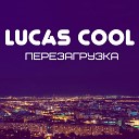 Lucas Cool - Крылья feat Marina Merzlikin