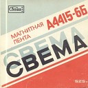 Западный Меридиан - Куликово Поле 1989