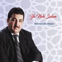 Maamoun Abd Alsalam - Zin El Irssan Inshad