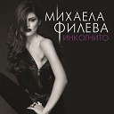 Mihaela Fileva feat Niki Bakalov - Има ли начин Algoriddim Remix