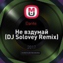 Dante - Не вздумай DJ Solovey Remix