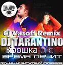 Dj Tarantino ft Крошка bi bi - Время Лечит Mike Prado Remix