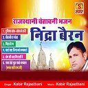 Kabir Rajasthani - Naam Tero Bhool Gyo Bhagwan