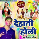 Vishwash Rangila - Holi Me Aai Na Ghare