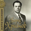 Борис Христов - Ария Кончака Из оперы Князь…