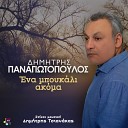 Dimitris Panagiotopoulos - Ena Mpoukali Akoma