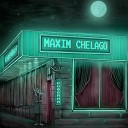 Maxim Chelago - Очень странный мир