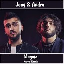 Jony Andro - Мадам Kapral Remix