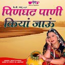 Swati Sharma - Pinghat Pani Kiya Jau