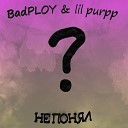 BadPLOY lil purpp - Не понял