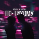 HOLOD RAFAL - По тихому