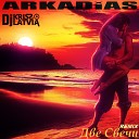 Аркадиас/DJ Kriss Latvia - Ты мне снишься опять