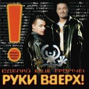 vaxo - Jimmy Russian Mix Ruki Vverh YouTube