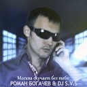 Роман Богачев DJ S V S - Москва Скучает Без Тебя Original…