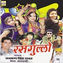 Laxman Singh Rawat Priya Marwadi - Chori Petegi Yaaro Mere Waste