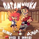 Мэвл - Патамушка Voxi Innoxi radio remix