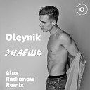 Oleynik - Знаешь Alex Radionow Remix