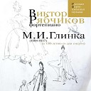 Виктор Рябчиков - Вариации на тему Моцарта ми бемоль мажор первая…