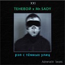 Теневой x Mr SADY - Реп с темных улиц