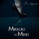 Mirrors Of Mind - За гранью feat Shezmu