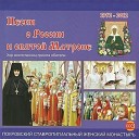 Хор воспитанниц приюта Покровского ставропигиального женского… - Матушкины слезы