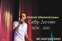 Babek Mamedrzaev - Когда тебя нет