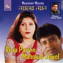 Rizia Parvin Mahmud Jewel - Ei Amar Niyoti
