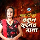 Maya Chowdhury - Mone Shanti Nai