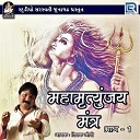 Dipak Joshi - Mahamrityunjay Mantra Vol 1