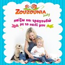 Zouzounia - Do Ntomata Kokkini