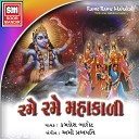Kamlesh Barot - Gadi Chyan Chyan Javani