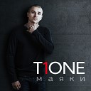 T1One - Дышу тобой