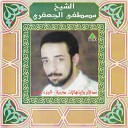 Al Sheikh Mostafa El Jaefari - Ya Habib El Rouh