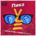 Kolya Funk Eddie G - Пика УЕ Kolya Funk Eddie G Remix
