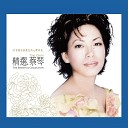 Tsai Ching - You r So Cool Remastered