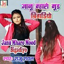 Raju rawal - Janu Mharo Mood Bigadiyo