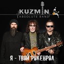 KUZMIN Absolute Band - Я твой рокенрол