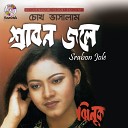 Jhinuk - Dekhto Amar Chokhe